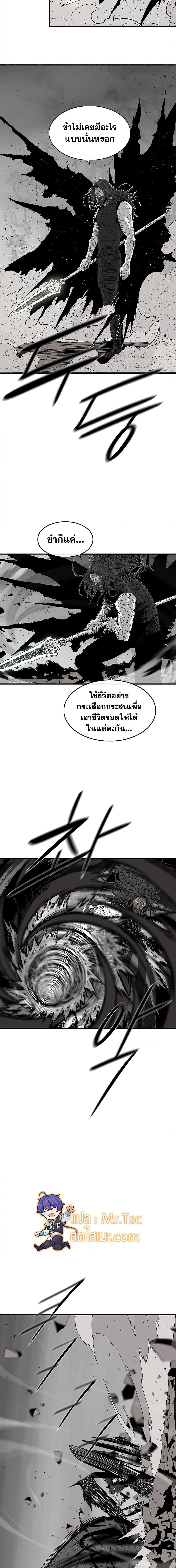 Legend of the Northern Blade ตำนานกระบี่อุดร-162