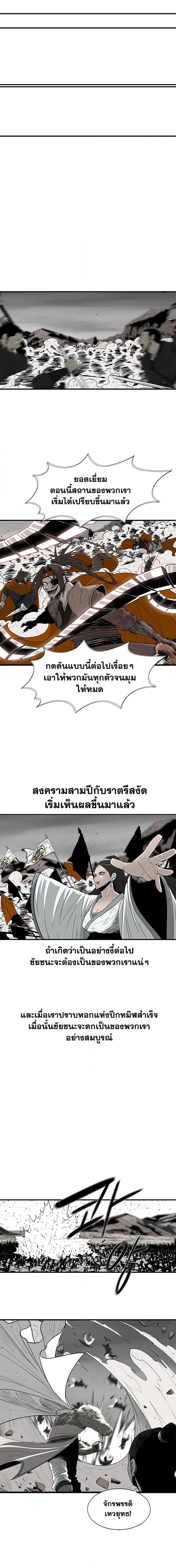 Legend of the Northern Blade ตำนานกระบี่อุดร-162