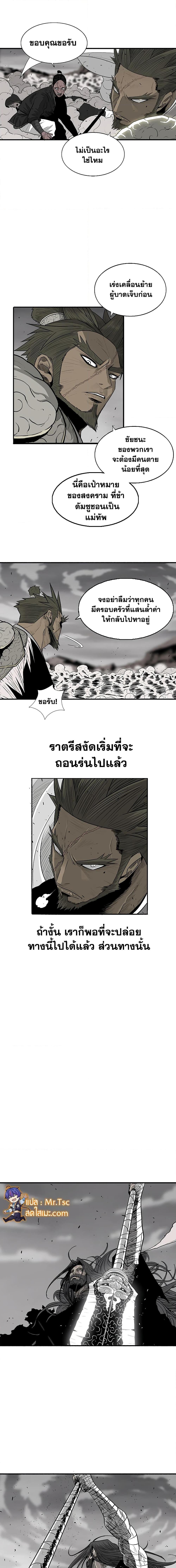 Legend of the Northern Blade ตำนานกระบี่อุดร-162