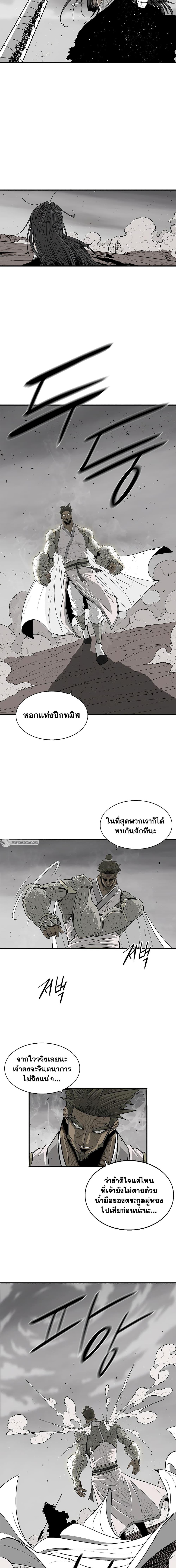 Legend of the Northern Blade ตำนานกระบี่อุดร-162