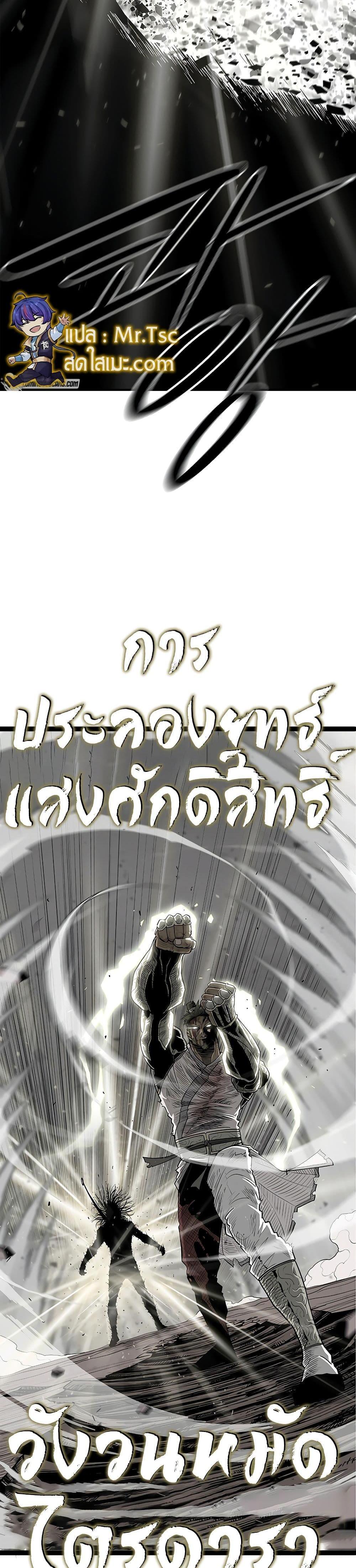 Legend of the Northern Blade ตำนานกระบี่อุดร-165