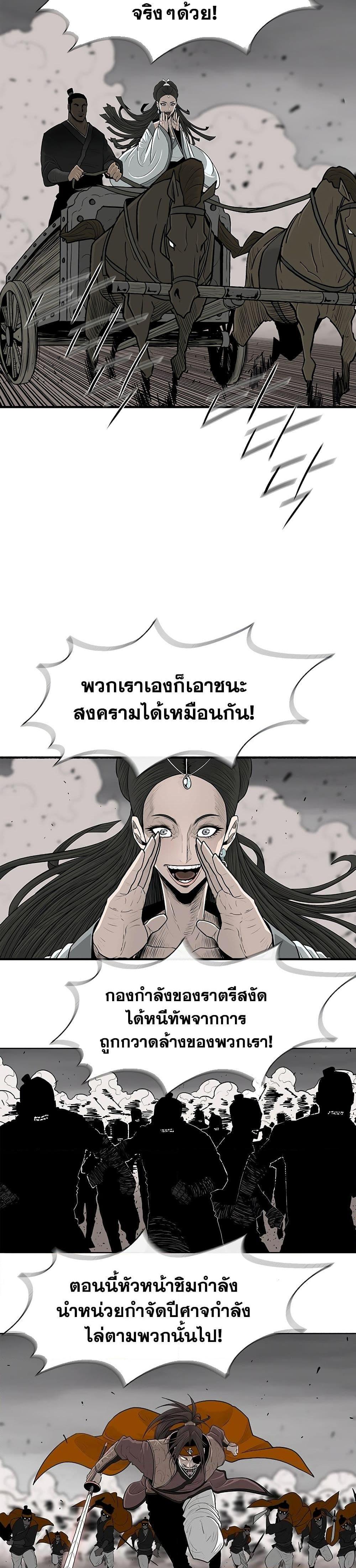 Legend of the Northern Blade ตำนานกระบี่อุดร-165