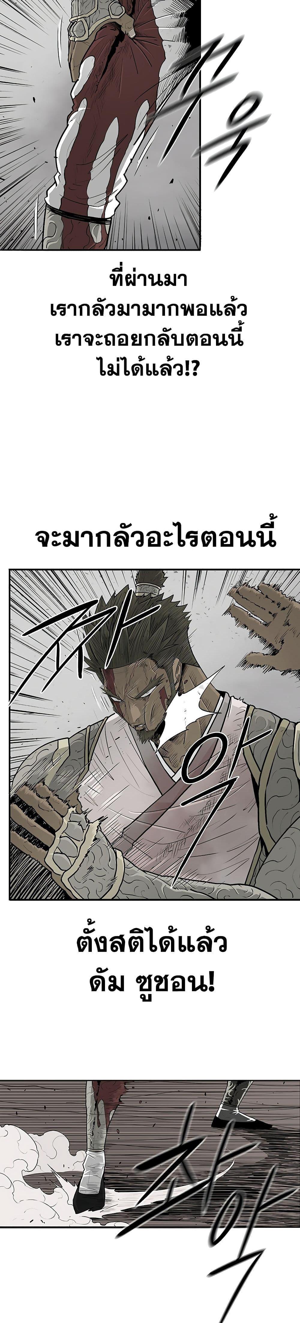 Legend of the Northern Blade ตำนานกระบี่อุดร-165