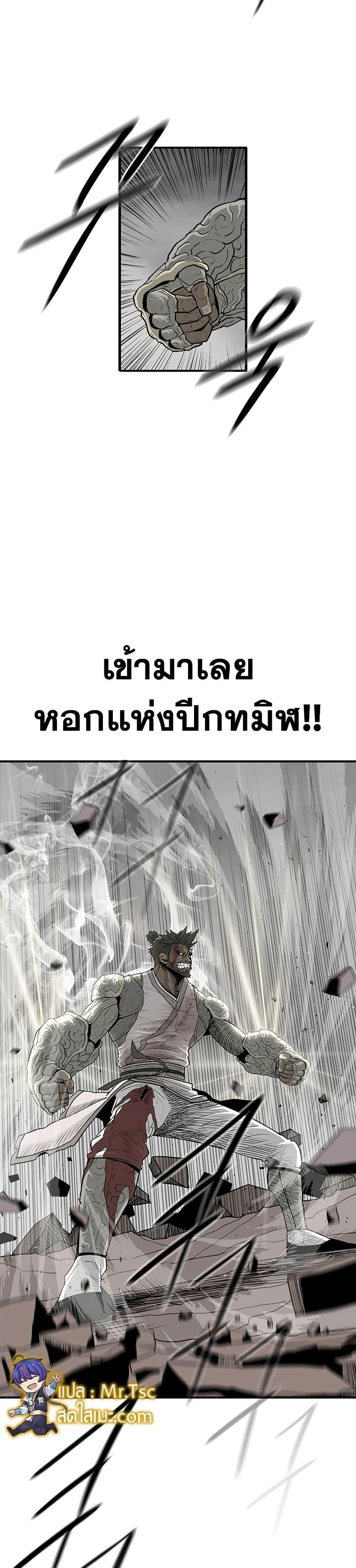 Legend of the Northern Blade ตำนานกระบี่อุดร-165