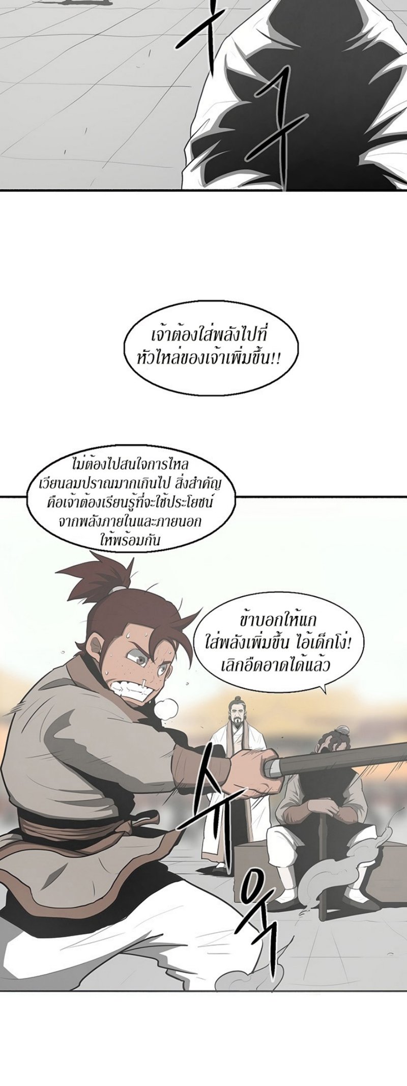 Legend of the Northern Blade ตำนานกระบี่อุดร-17