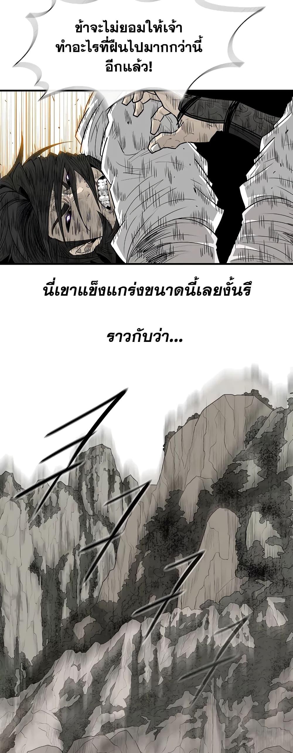 Legend of the Northern Blade ตำนานกระบี่อุดร-173