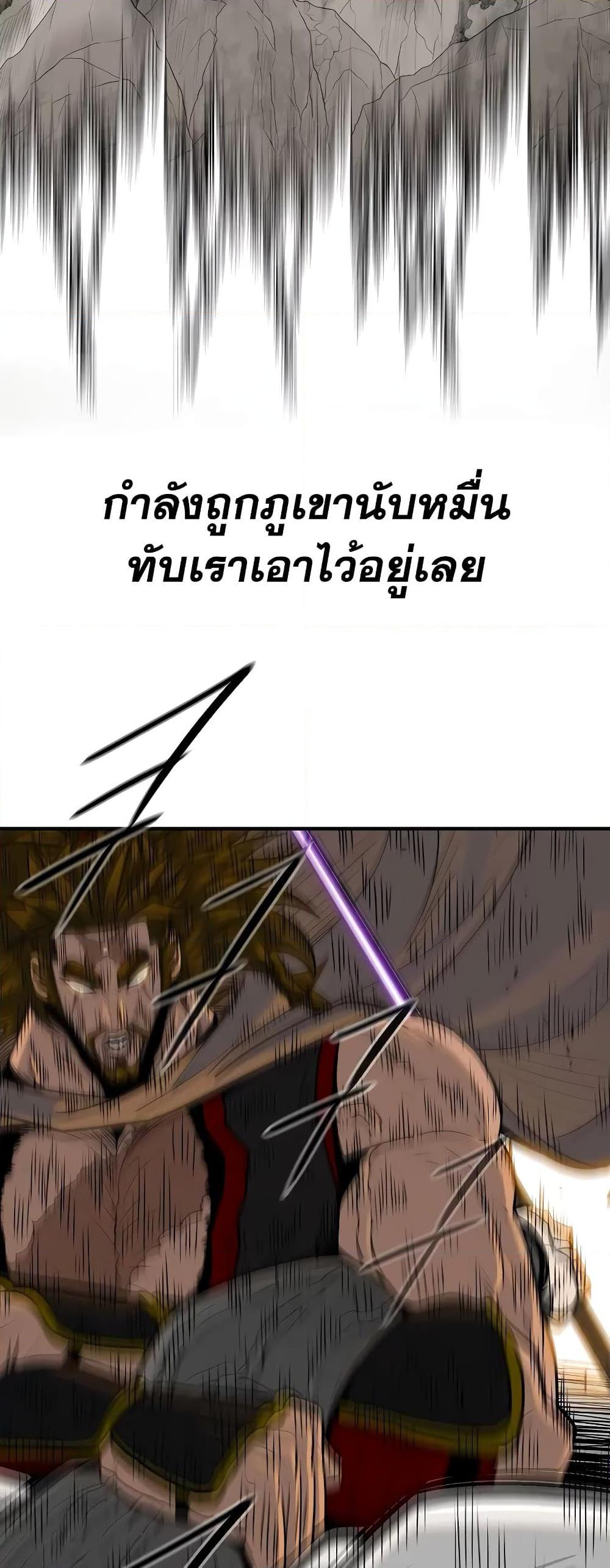 Legend of the Northern Blade ตำนานกระบี่อุดร-173