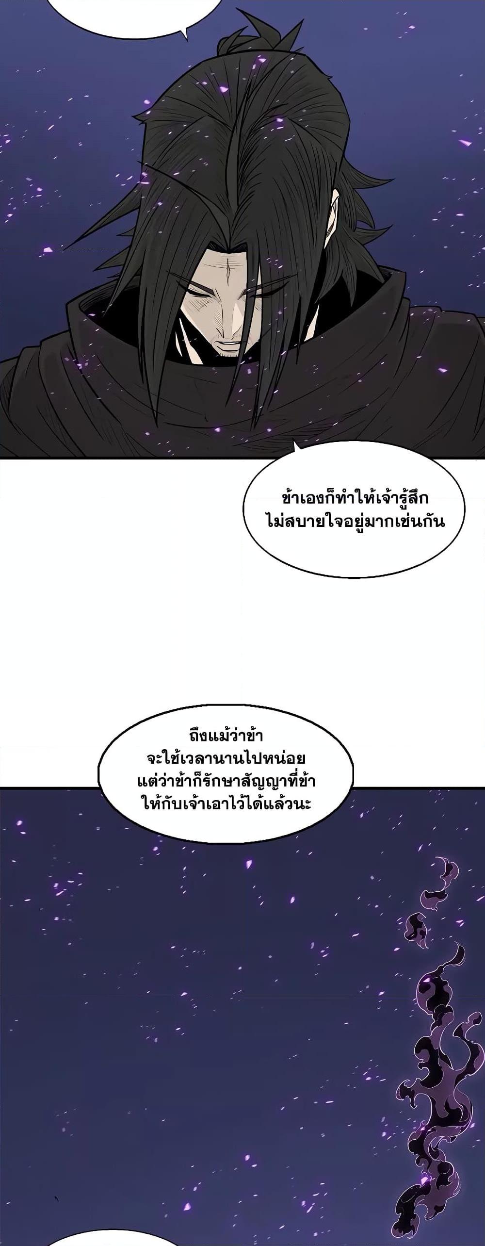 Legend of the Northern Blade ตำนานกระบี่อุดร-173