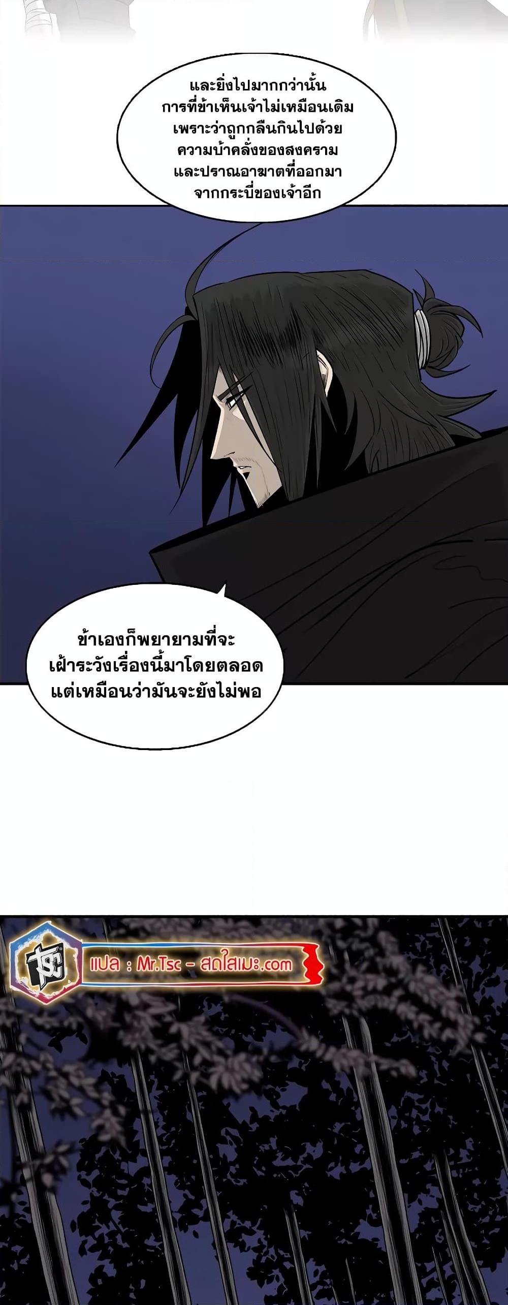 Legend of the Northern Blade ตำนานกระบี่อุดร-173