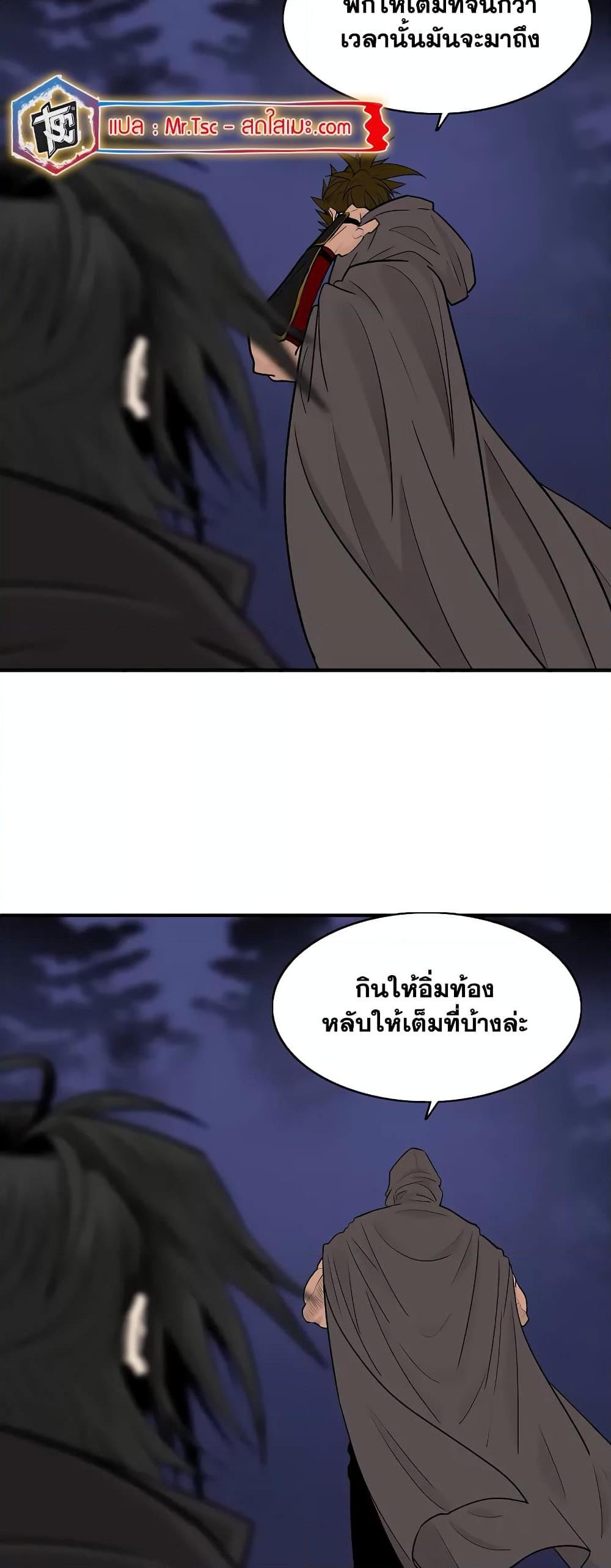 Legend of the Northern Blade ตำนานกระบี่อุดร-173