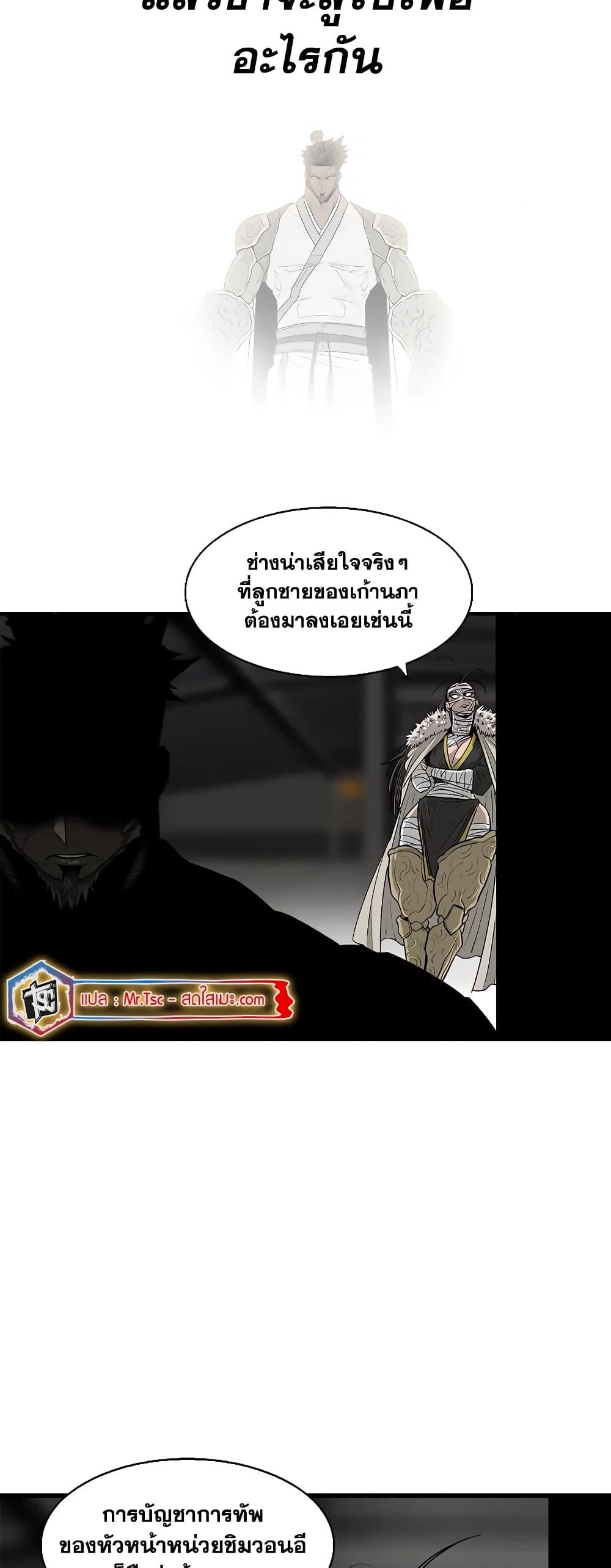 Legend of the Northern Blade ตำนานกระบี่อุดร-173