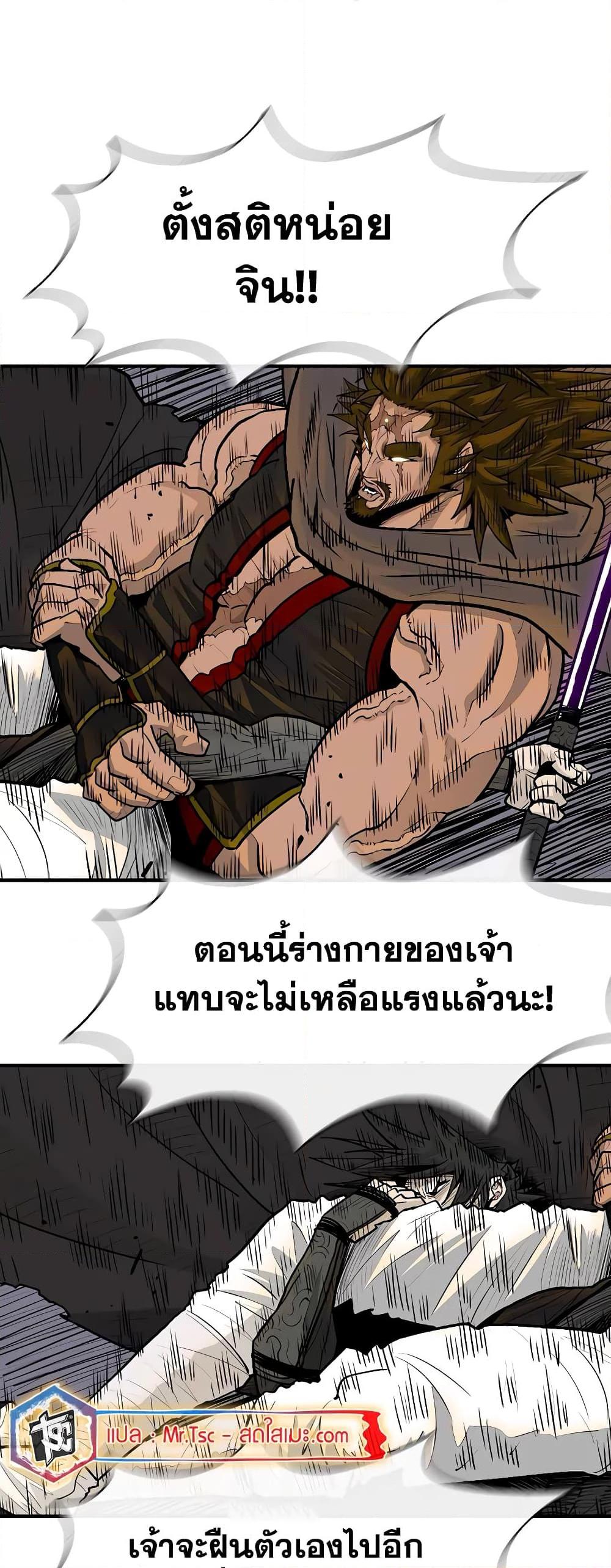 Legend of the Northern Blade ตำนานกระบี่อุดร-173