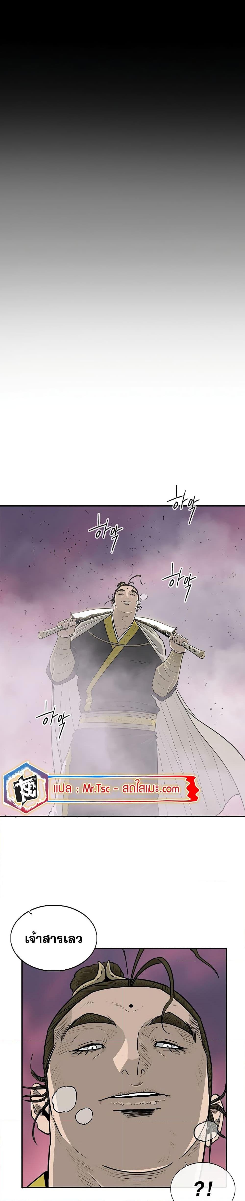 Legend of the Northern Blade ตำนานกระบี่อุดร-175