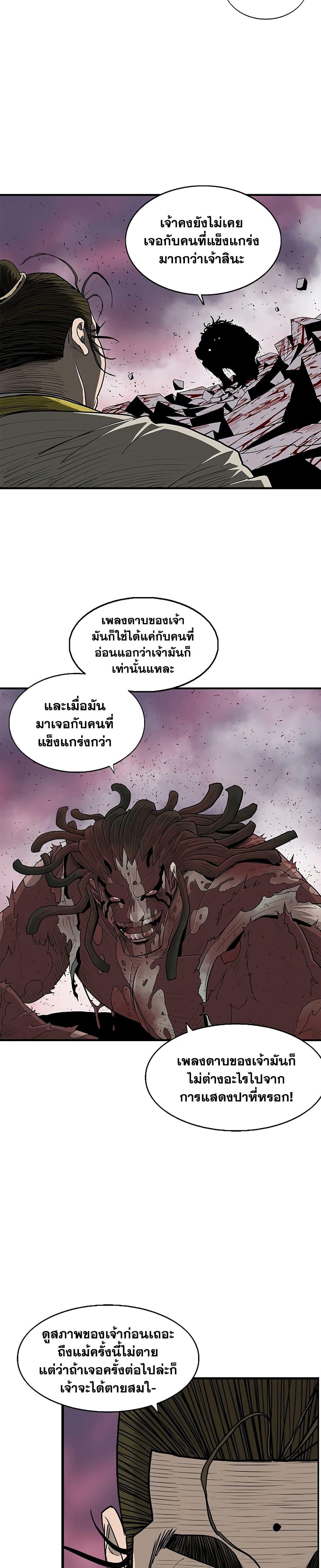 Legend of the Northern Blade ตำนานกระบี่อุดร-175