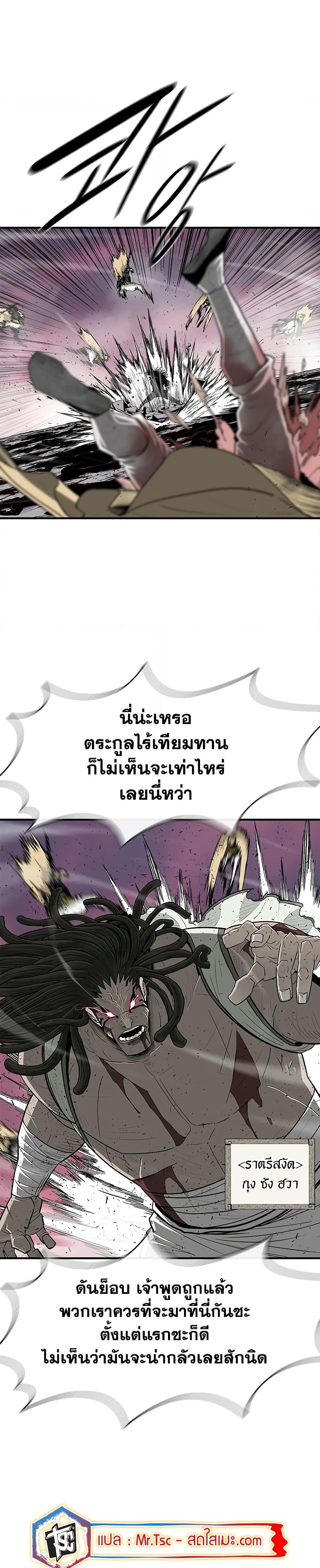 Legend of the Northern Blade ตำนานกระบี่อุดร-175