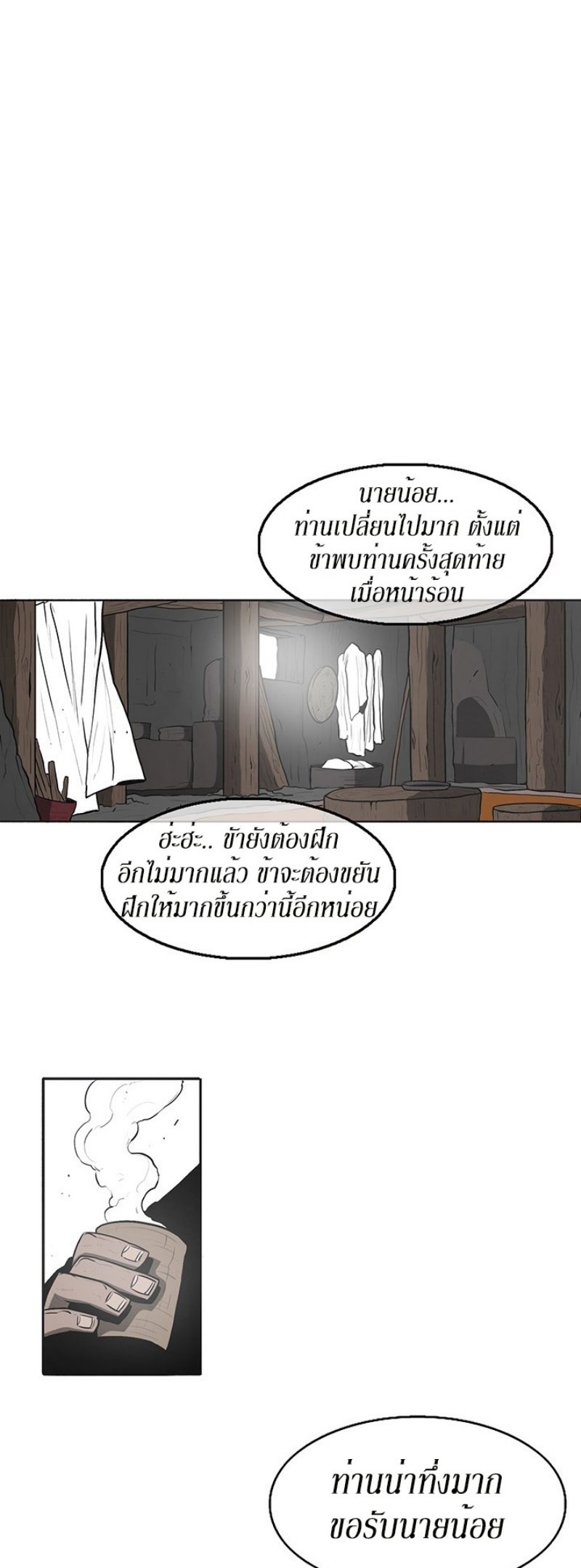 Legend of the Northern Blade ตำนานกระบี่อุดร-18