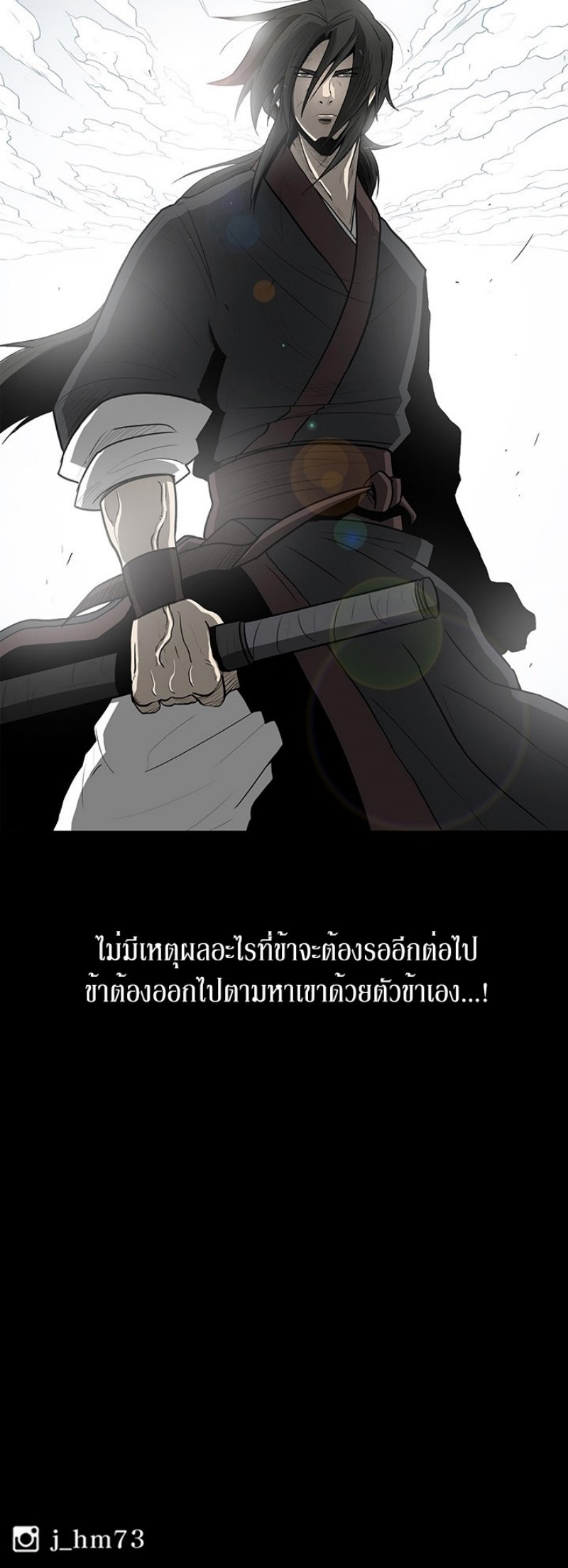 Legend of the Northern Blade ตำนานกระบี่อุดร-18