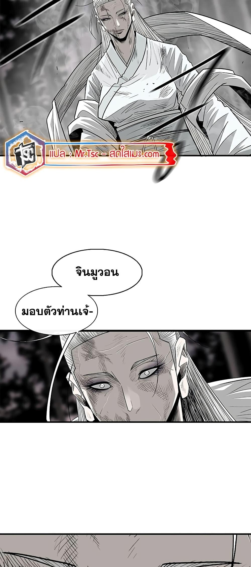 Legend of the Northern Blade ตำนานกระบี่อุดร-183