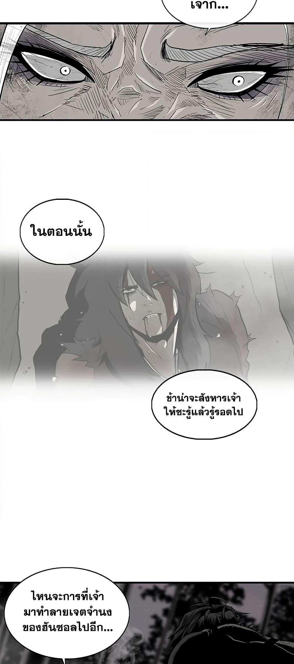 Legend of the Northern Blade ตำนานกระบี่อุดร-183