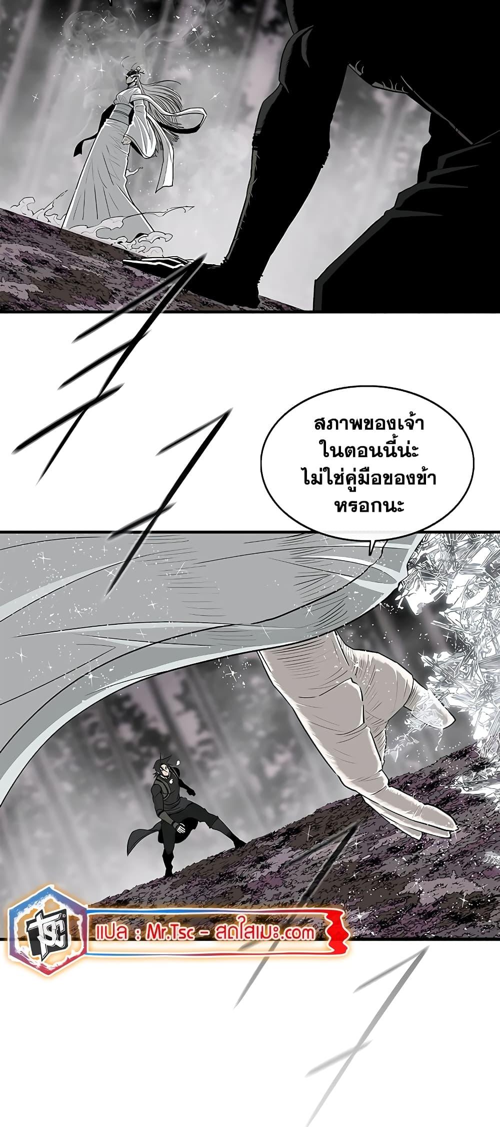 Legend of the Northern Blade ตำนานกระบี่อุดร-183