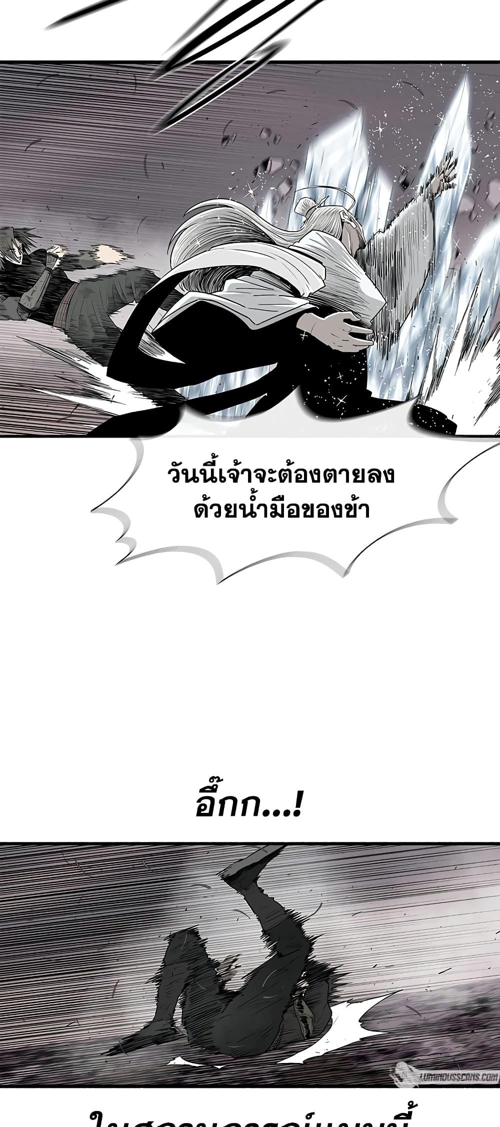 Legend of the Northern Blade ตำนานกระบี่อุดร-183