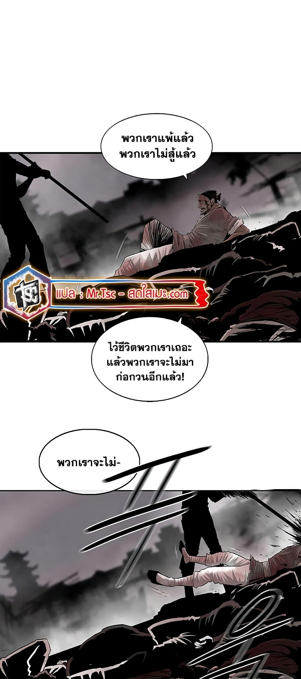 Legend of the Northern Blade ตำนานกระบี่อุดร-183