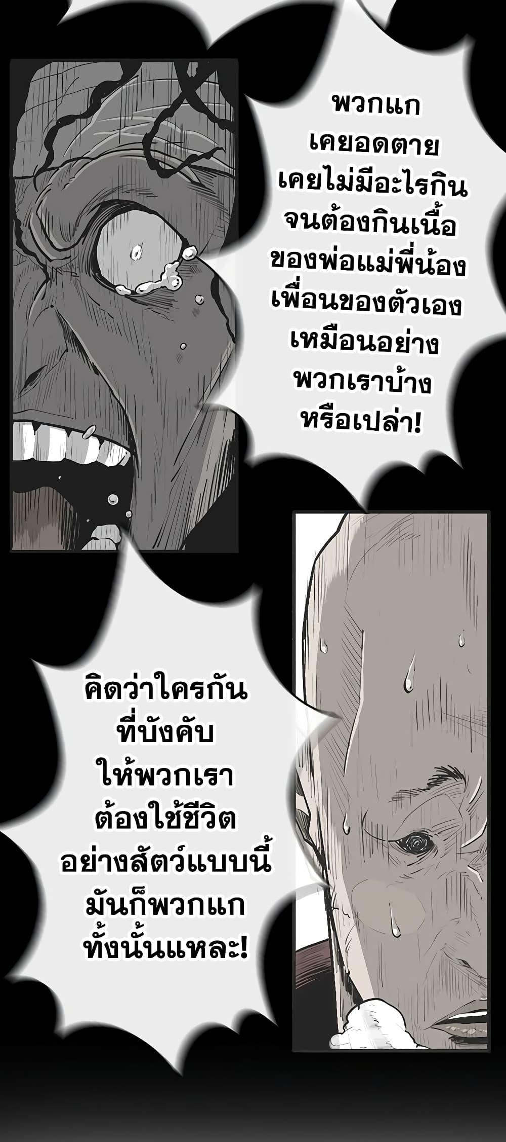 Legend of the Northern Blade ตำนานกระบี่อุดร-183