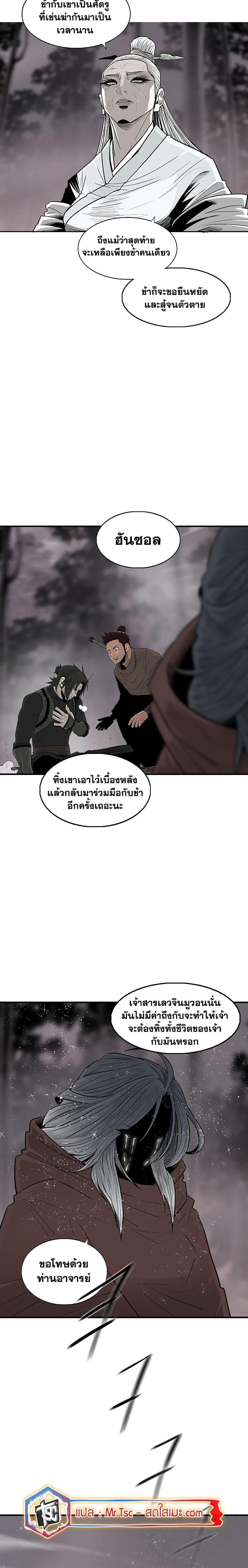 Legend of the Northern Blade ตำนานกระบี่อุดร-184