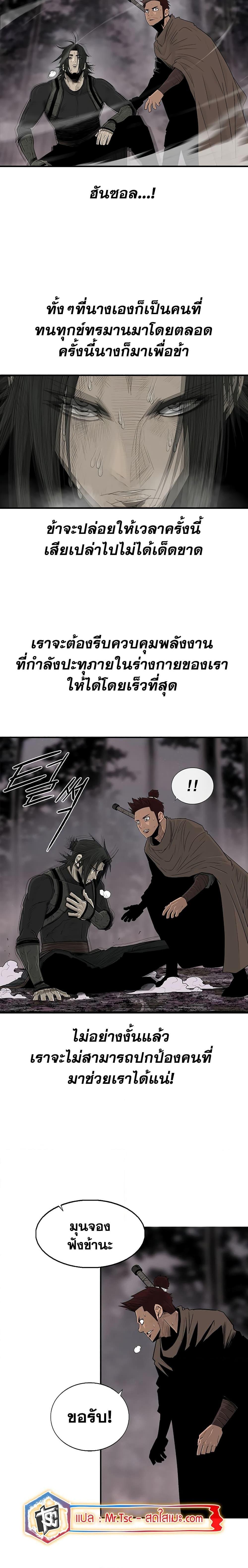 Legend of the Northern Blade ตำนานกระบี่อุดร-184