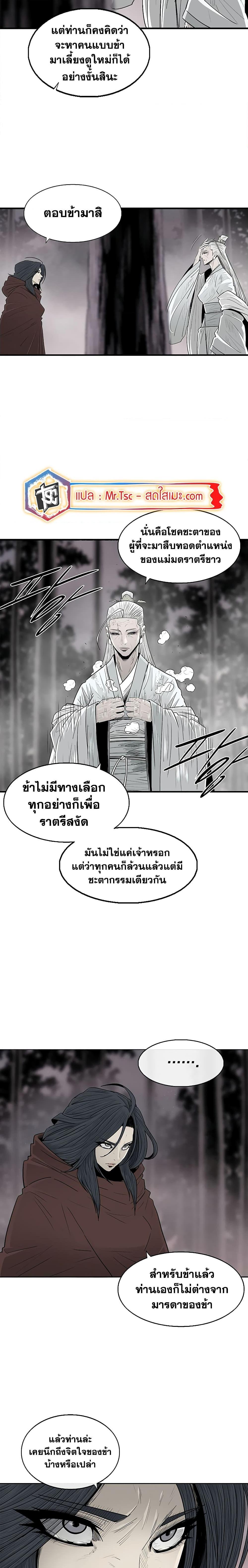 Legend of the Northern Blade ตำนานกระบี่อุดร-184