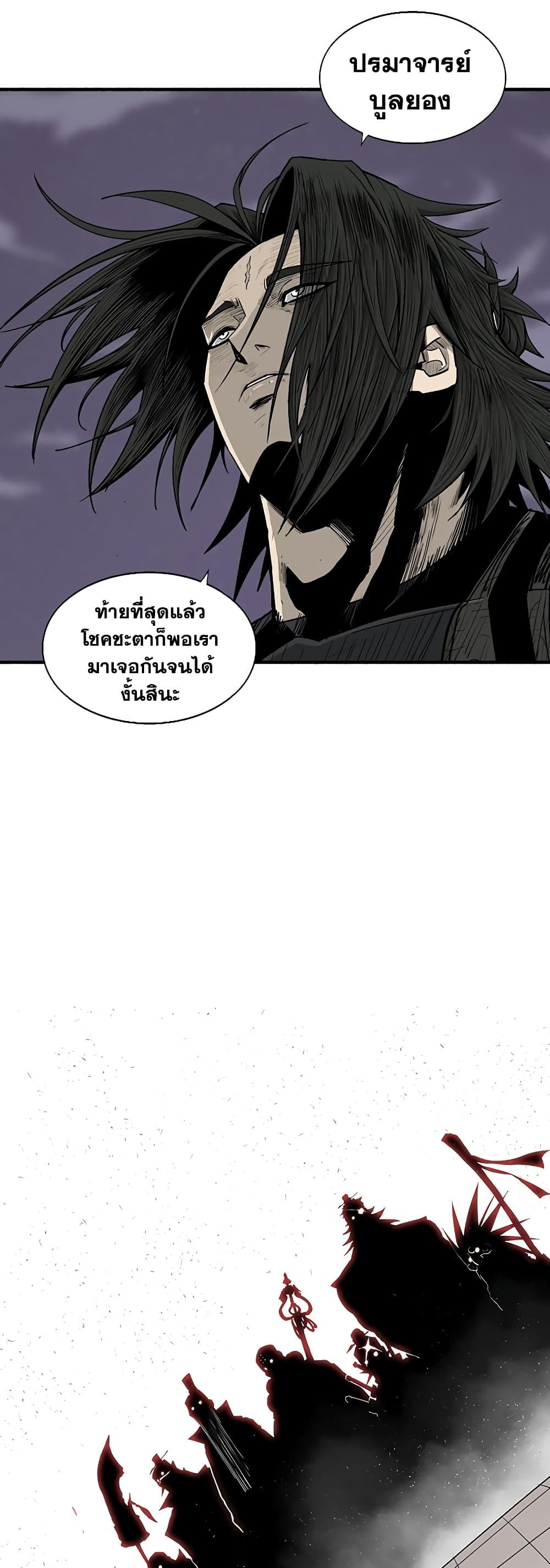 Legend of the Northern Blade ตำนานกระบี่อุดร-187