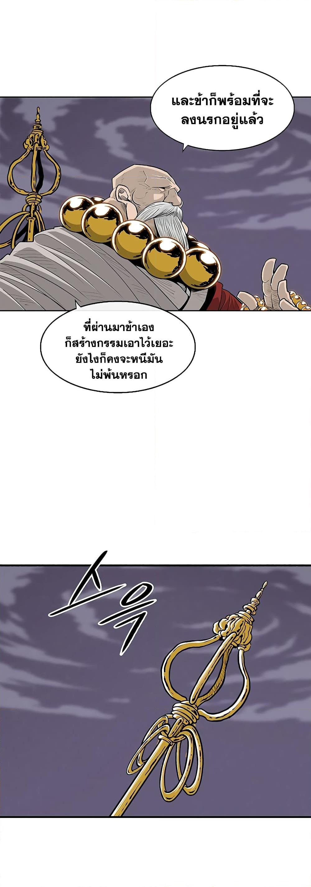 Legend of the Northern Blade ตำนานกระบี่อุดร-187