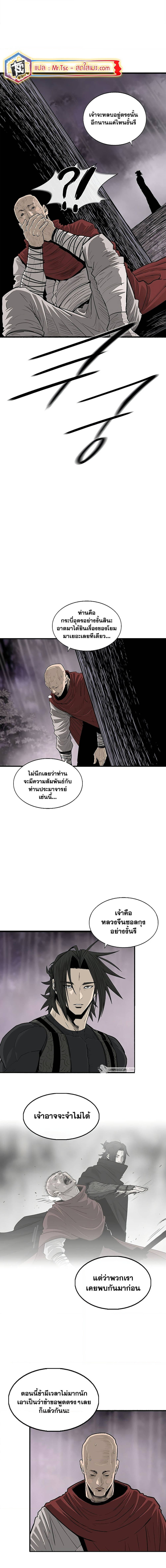 Legend of the Northern Blade ตำนานกระบี่อุดร-189