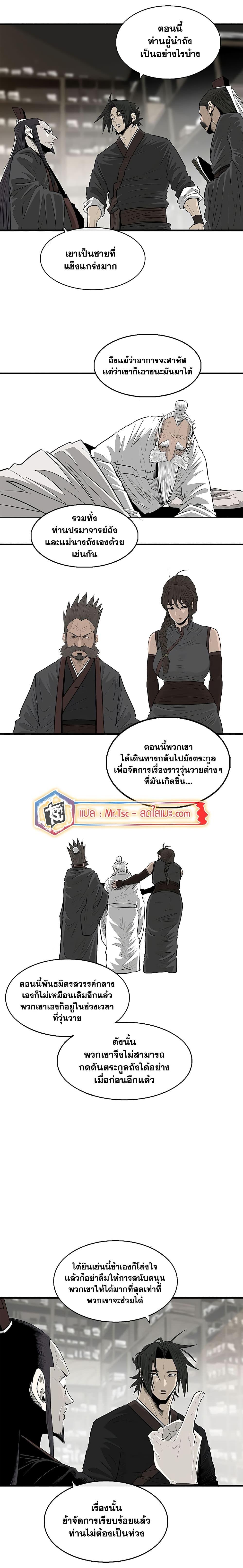 Legend of the Northern Blade ตำนานกระบี่อุดร-190