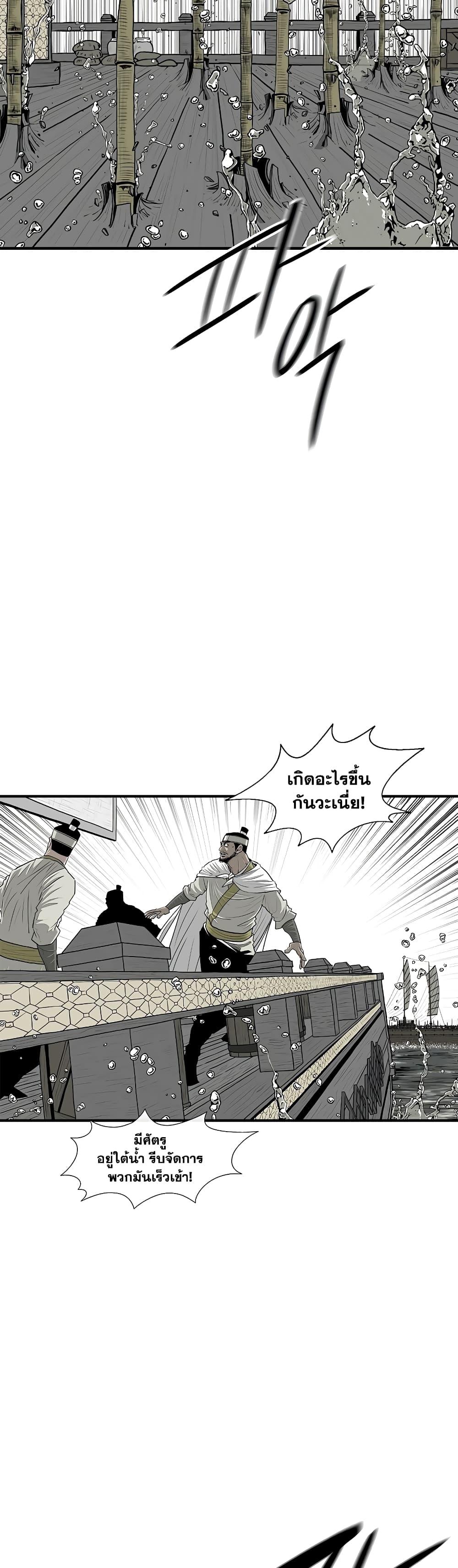 Legend of the Northern Blade ตำนานกระบี่อุดร-192