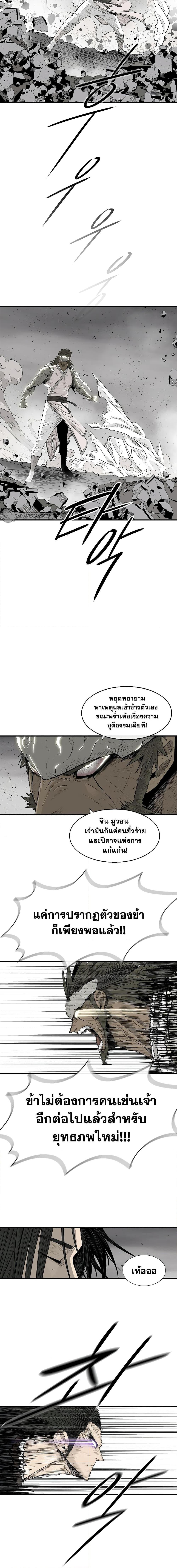 Legend of the Northern Blade ตำนานกระบี่อุดร-193