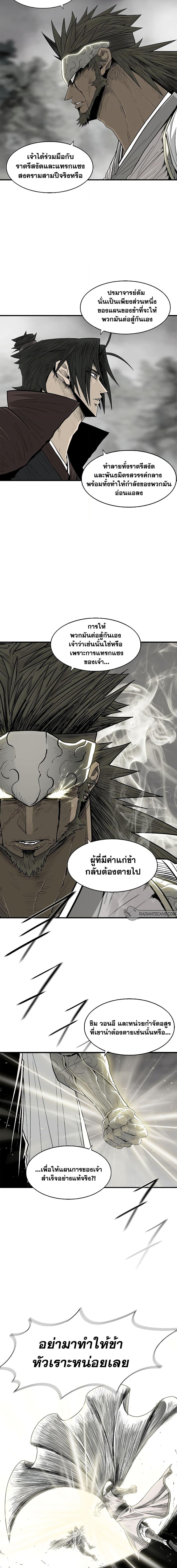 Legend of the Northern Blade ตำนานกระบี่อุดร-193