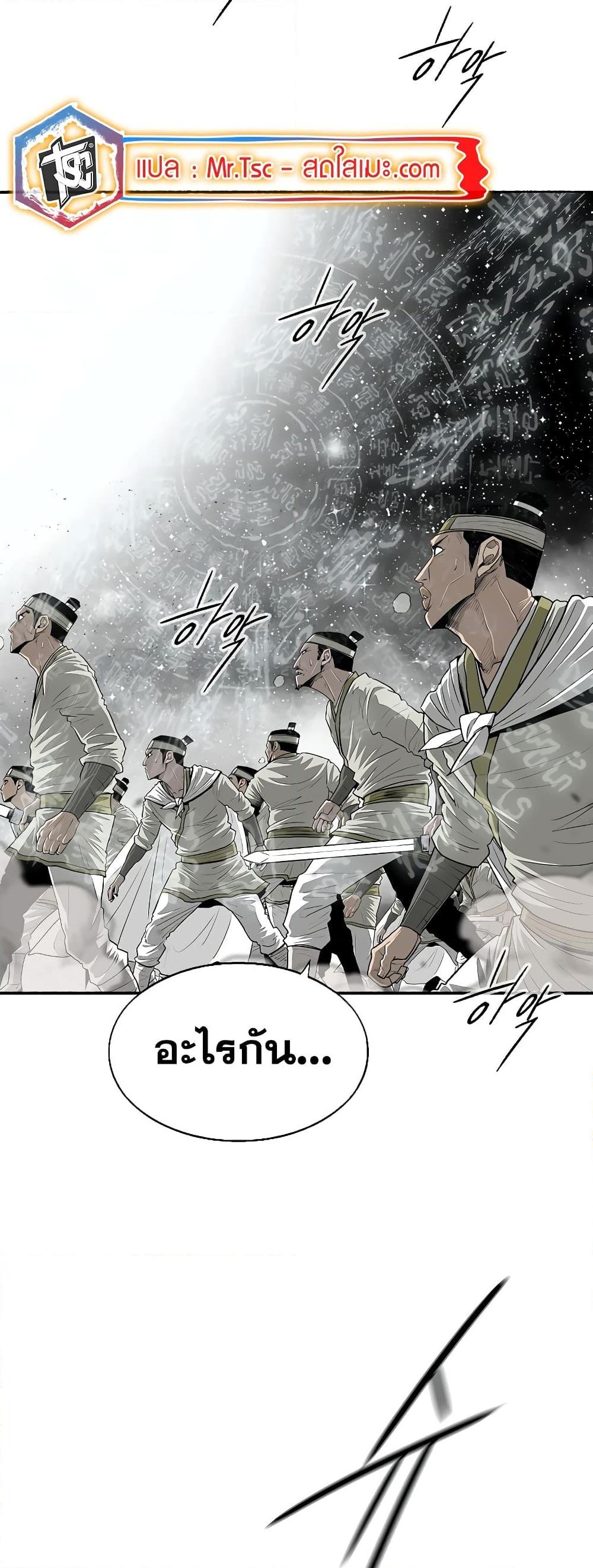 Legend of the Northern Blade ตำนานกระบี่อุดร-194