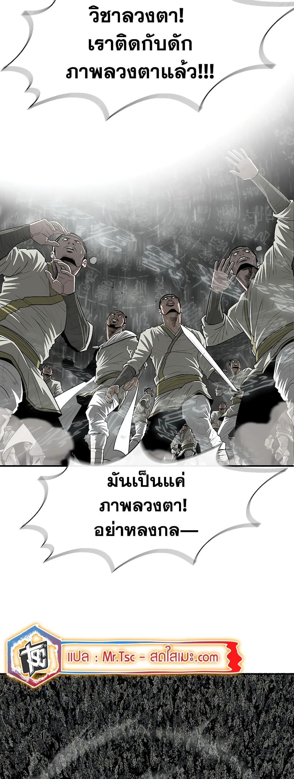 Legend of the Northern Blade ตำนานกระบี่อุดร-194