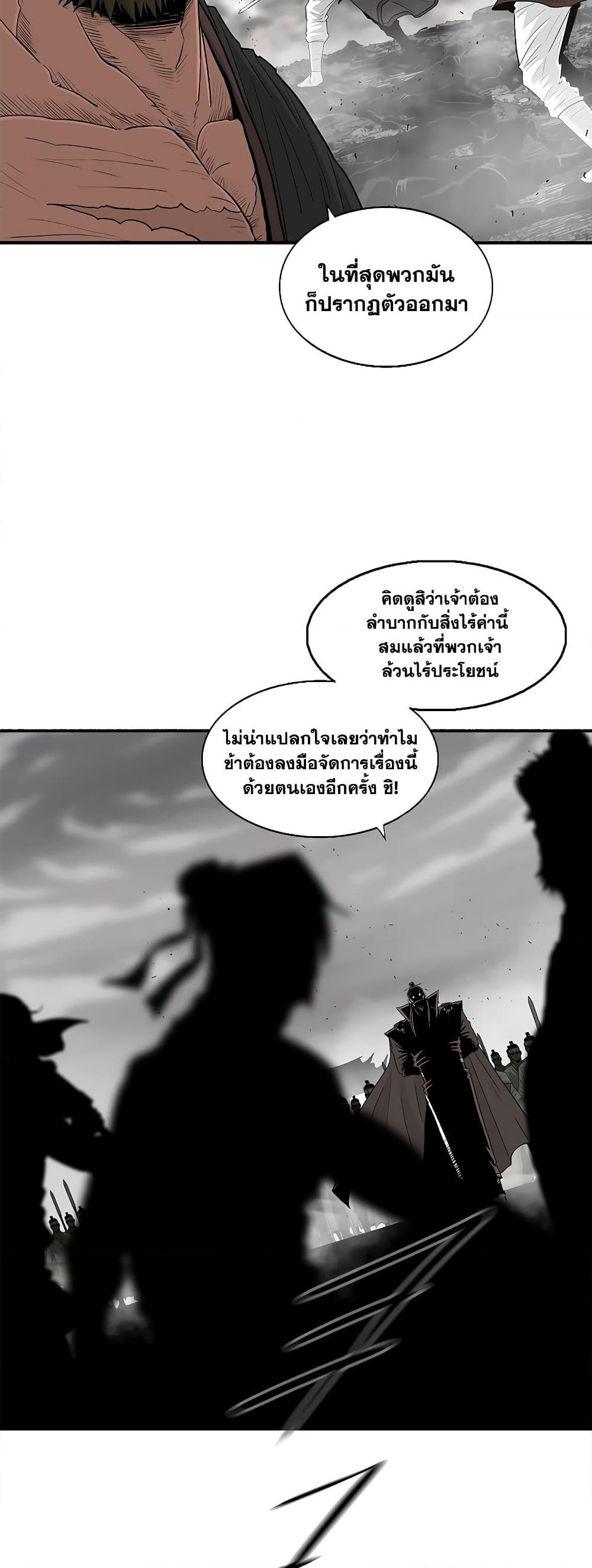 Legend of the Northern Blade ตำนานกระบี่อุดร-194