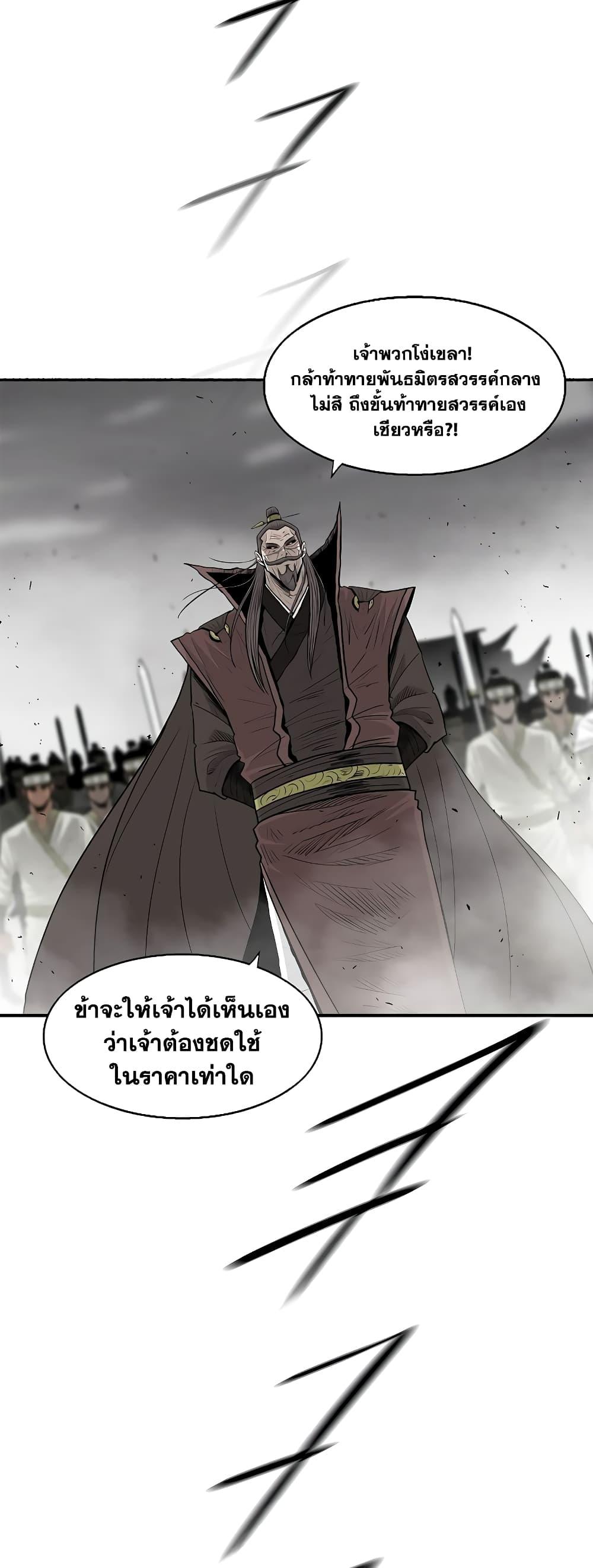 Legend of the Northern Blade ตำนานกระบี่อุดร-194