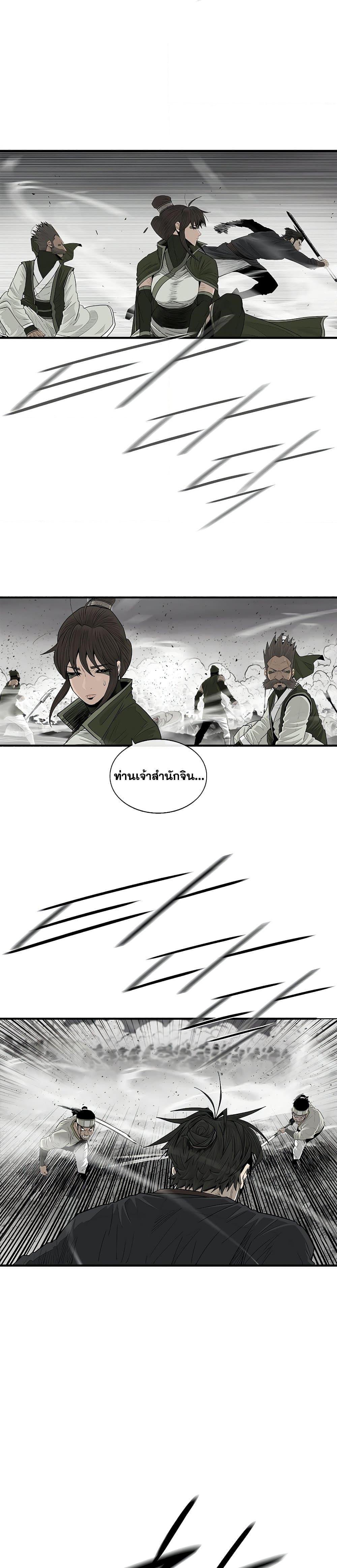 Legend of the Northern Blade ตำนานกระบี่อุดร-196