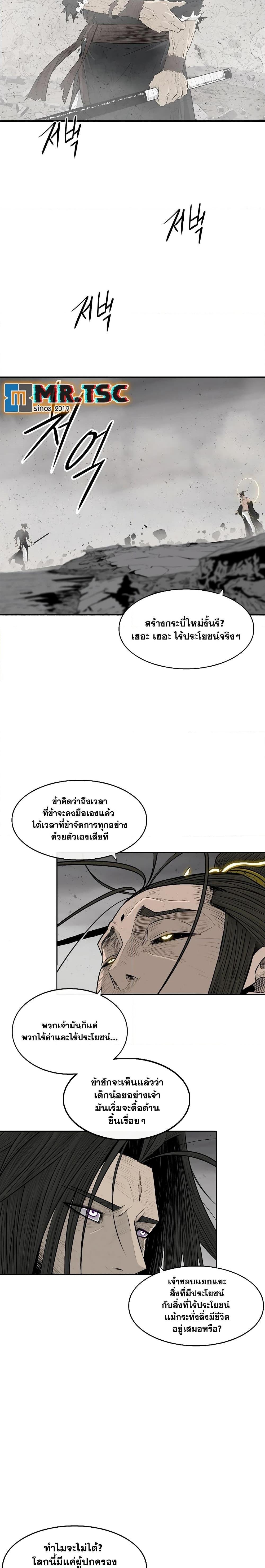 Legend of the Northern Blade ตำนานกระบี่อุดร-198