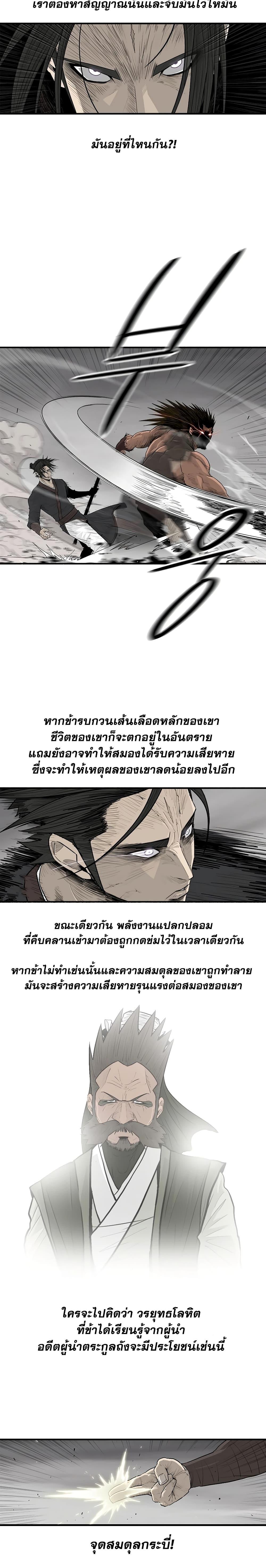 Legend of the Northern Blade ตำนานกระบี่อุดร-198