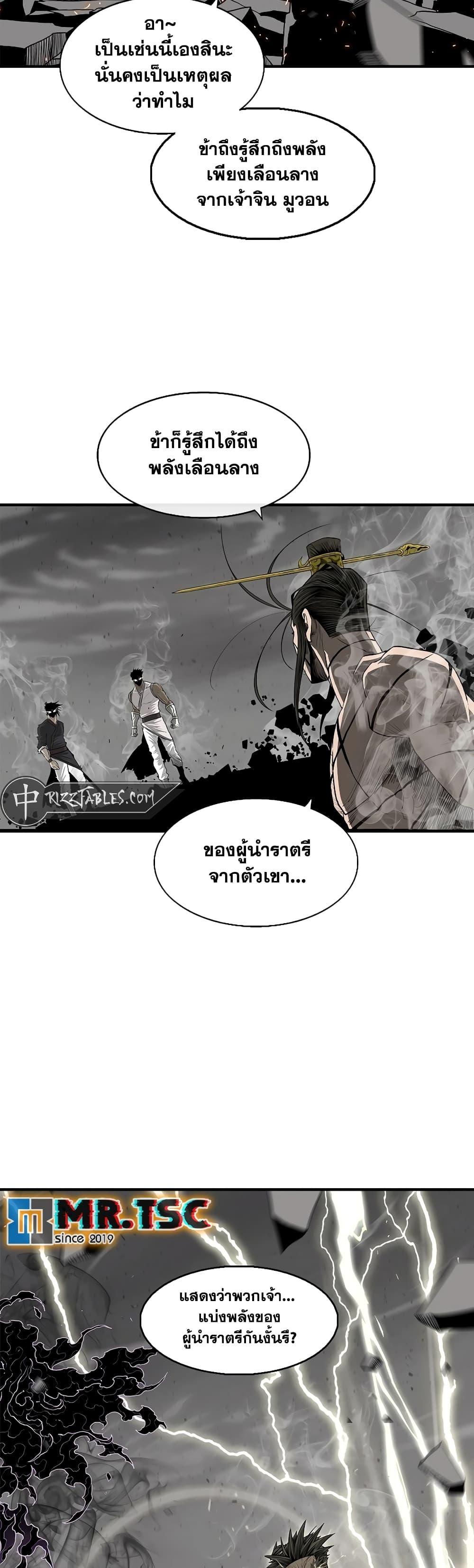 Legend of the Northern Blade ตำนานกระบี่อุดร-199