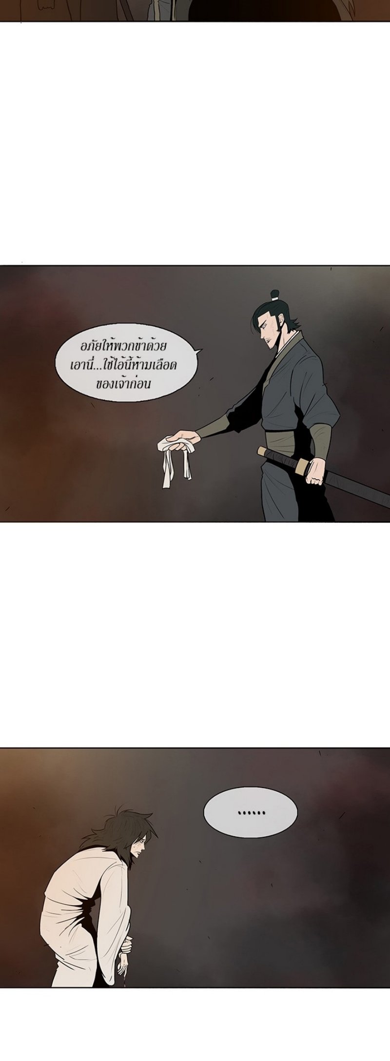 Legend of the Northern Blade ตำนานกระบี่อุดร-2