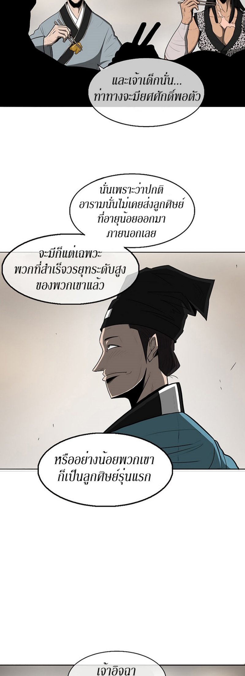 Legend of the Northern Blade ตำนานกระบี่อุดร-20