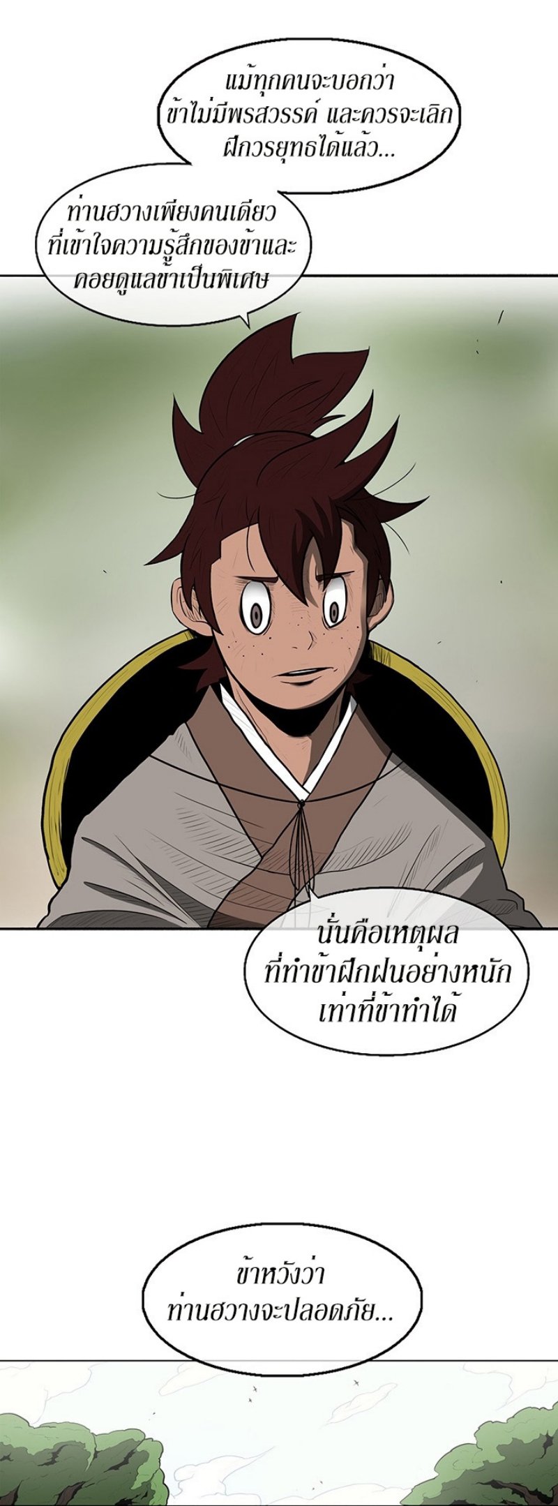 Legend of the Northern Blade ตำนานกระบี่อุดร-20