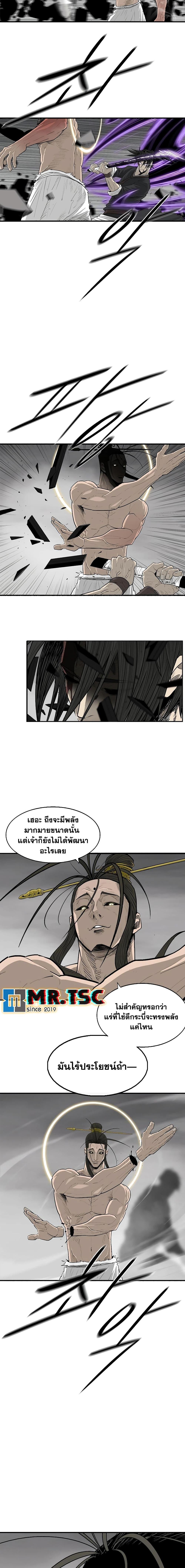 Legend of the Northern Blade ตำนานกระบี่อุดร-200