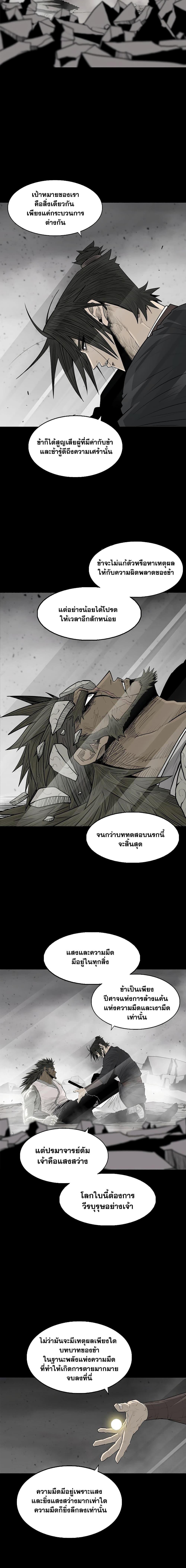 Legend of the Northern Blade ตำนานกระบี่อุดร-200